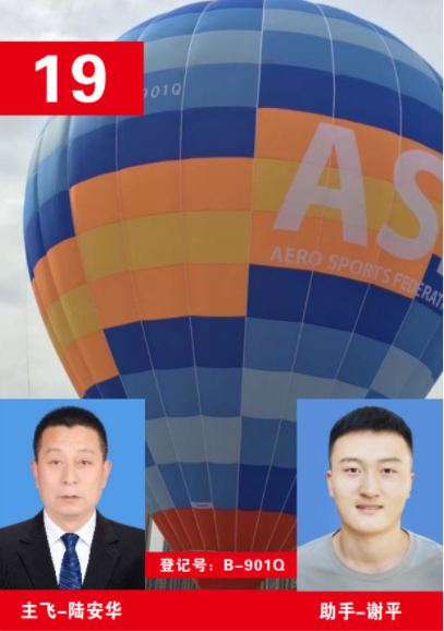 LU, Anhua